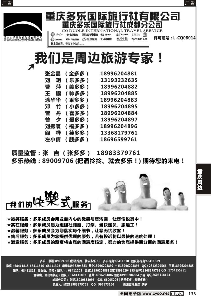 133 364多乐6