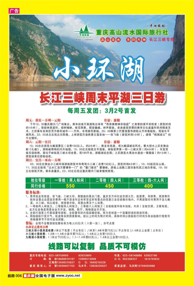 扉页006   364   高山流水03