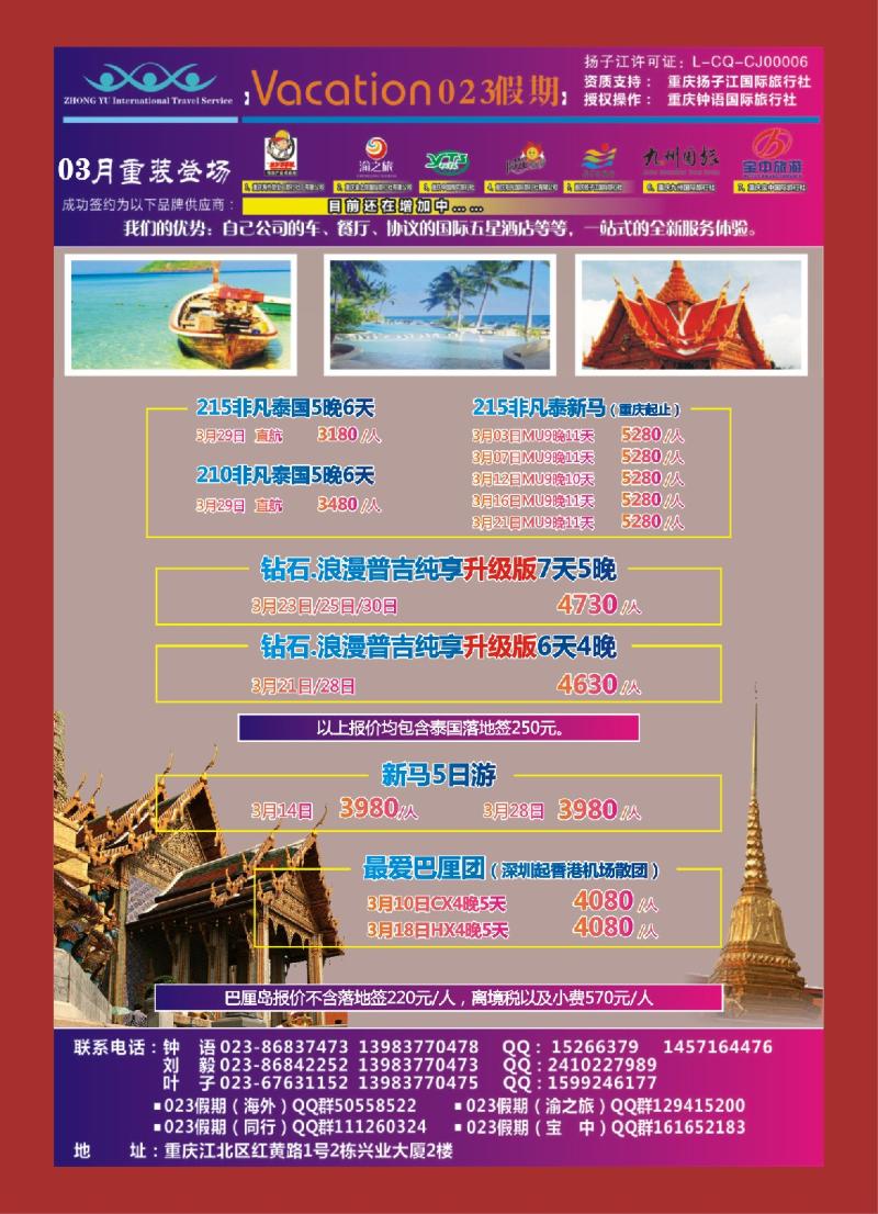 000  封三  023假期