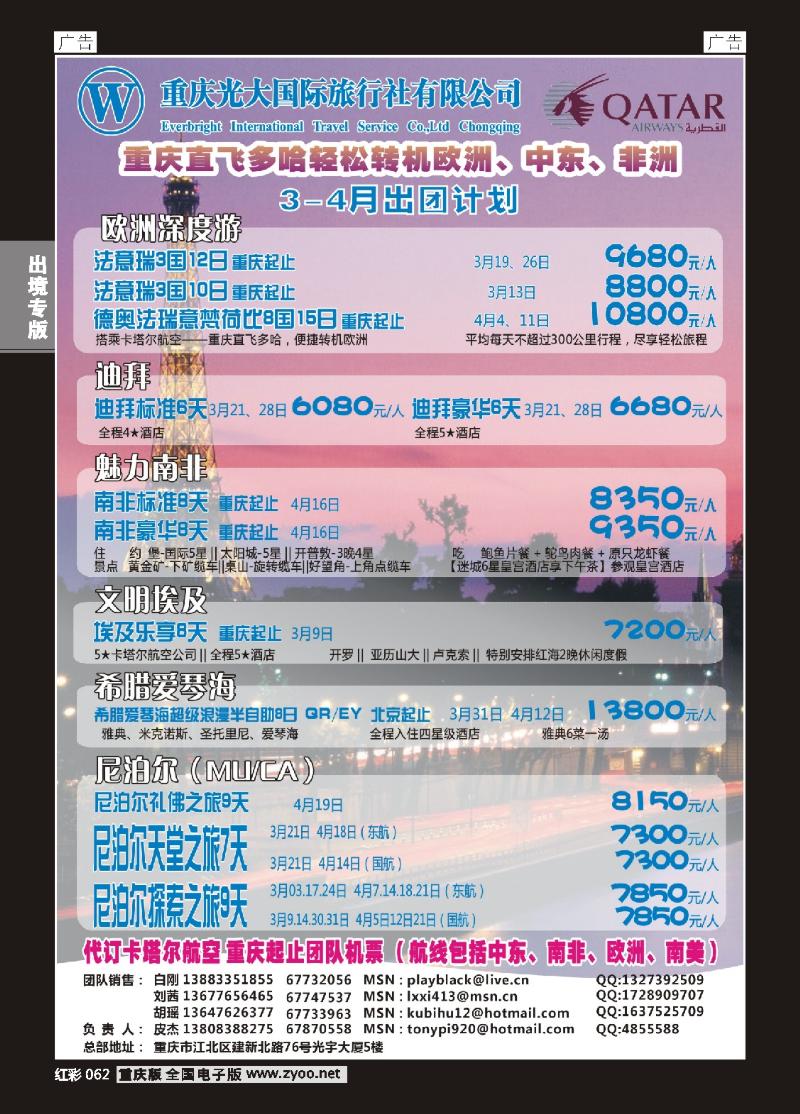 062  光大