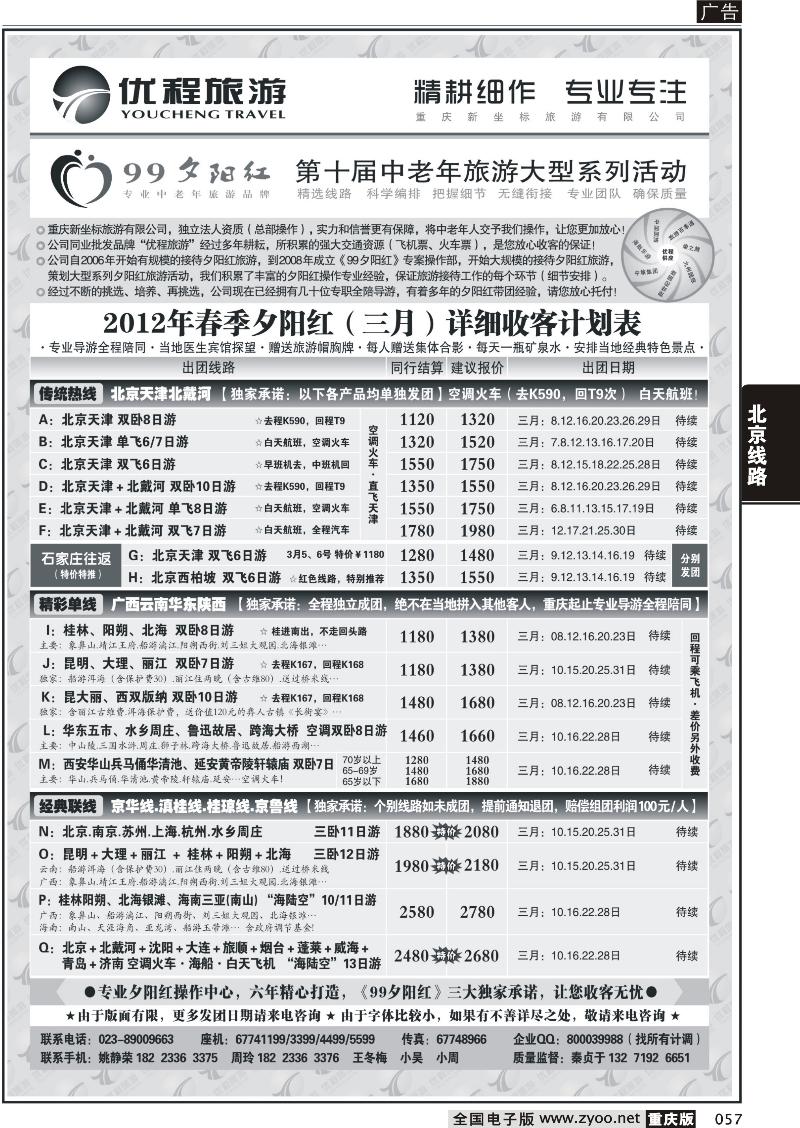 057 优程0303 2