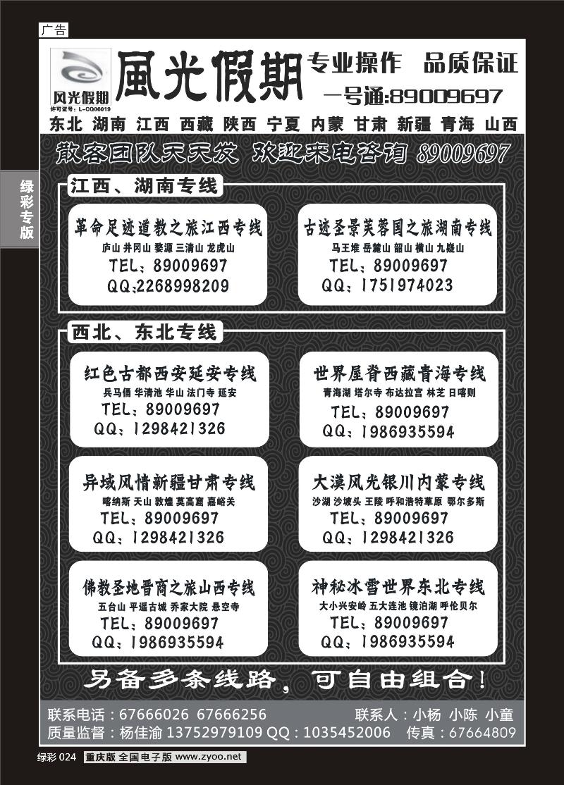 单彩024  365西北风光