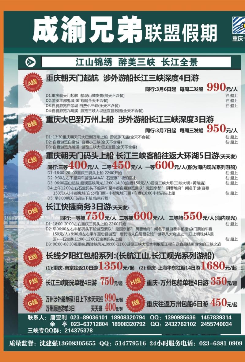 00外拉   365期  成渝兄弟联盟01
