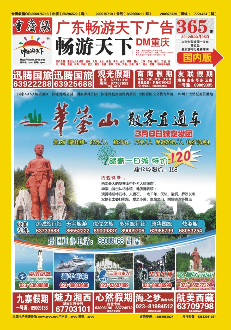 00封面   365期  天宇