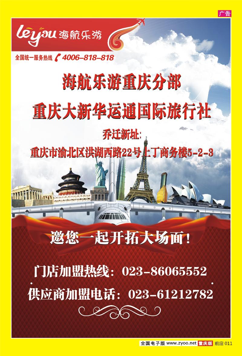 前扉011  365海航乐游