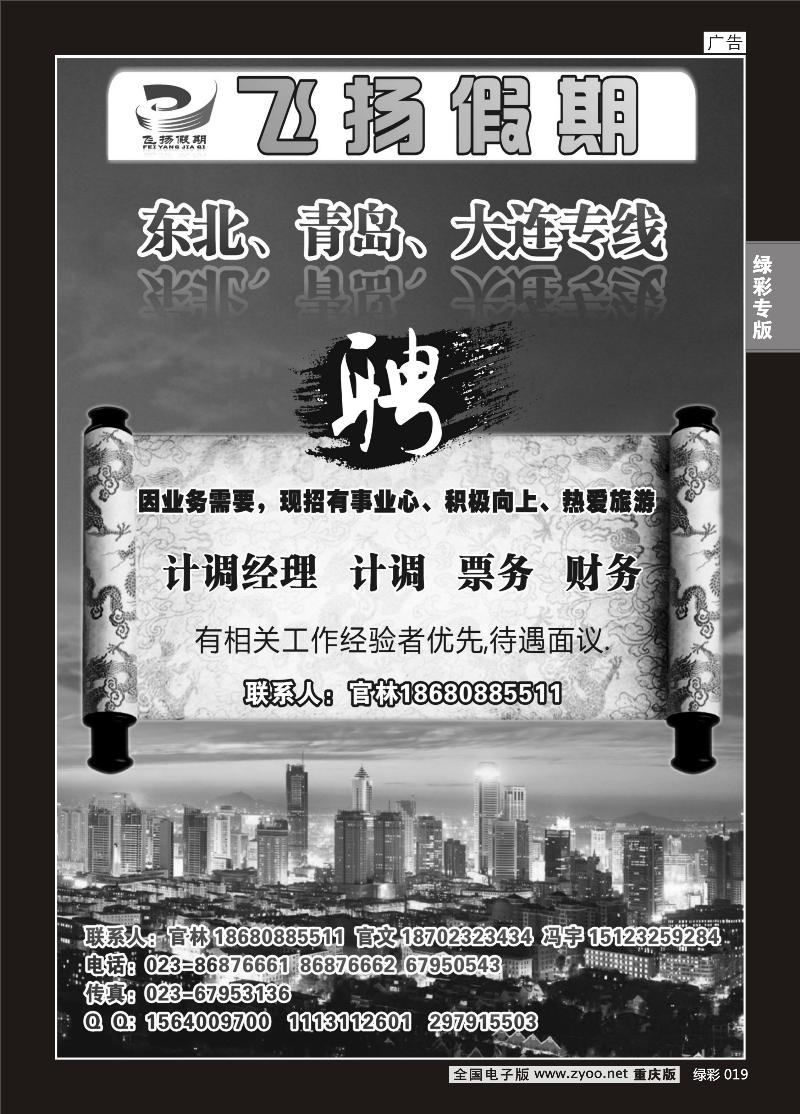单彩019  365飞扬假期