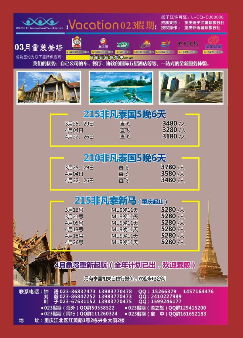 00  封三  023假期