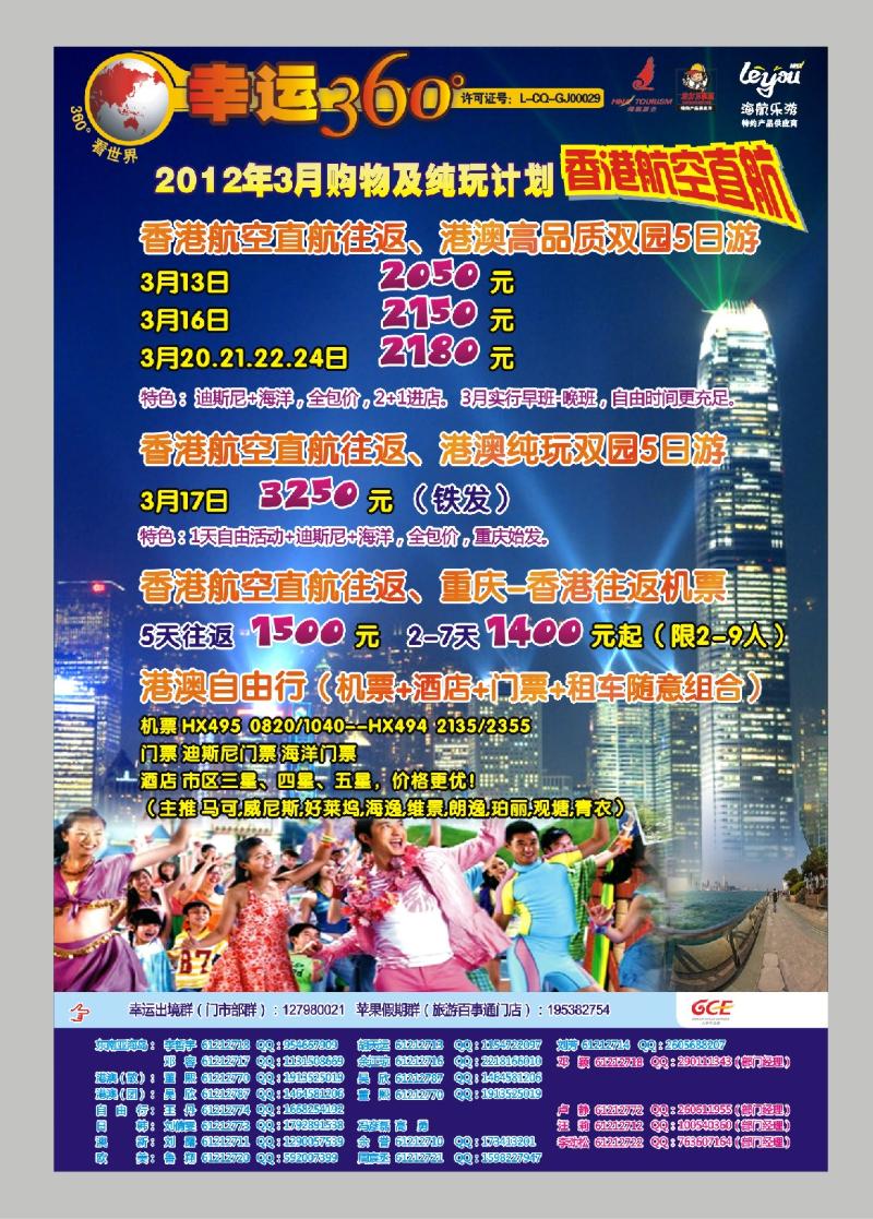 00  封二  幸运360-港澳