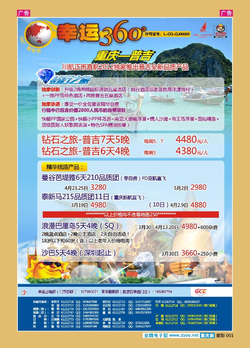01  幸运360-东南亚