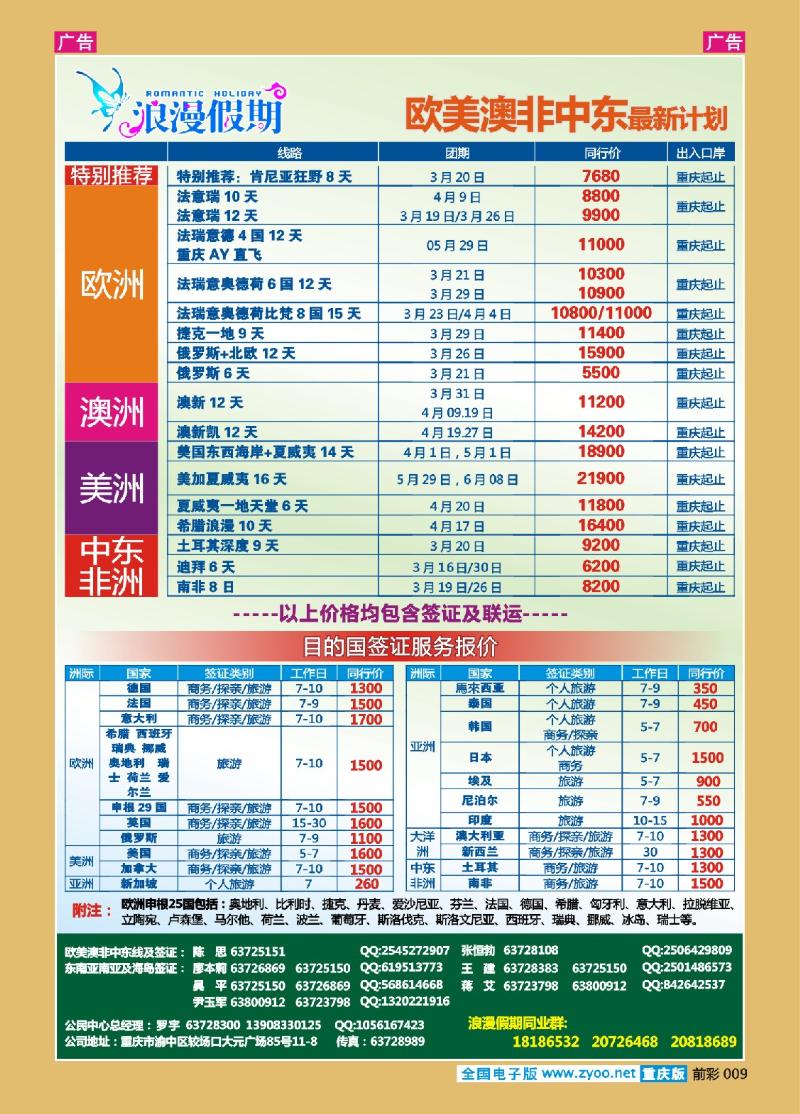 09  杨子江-欧美
