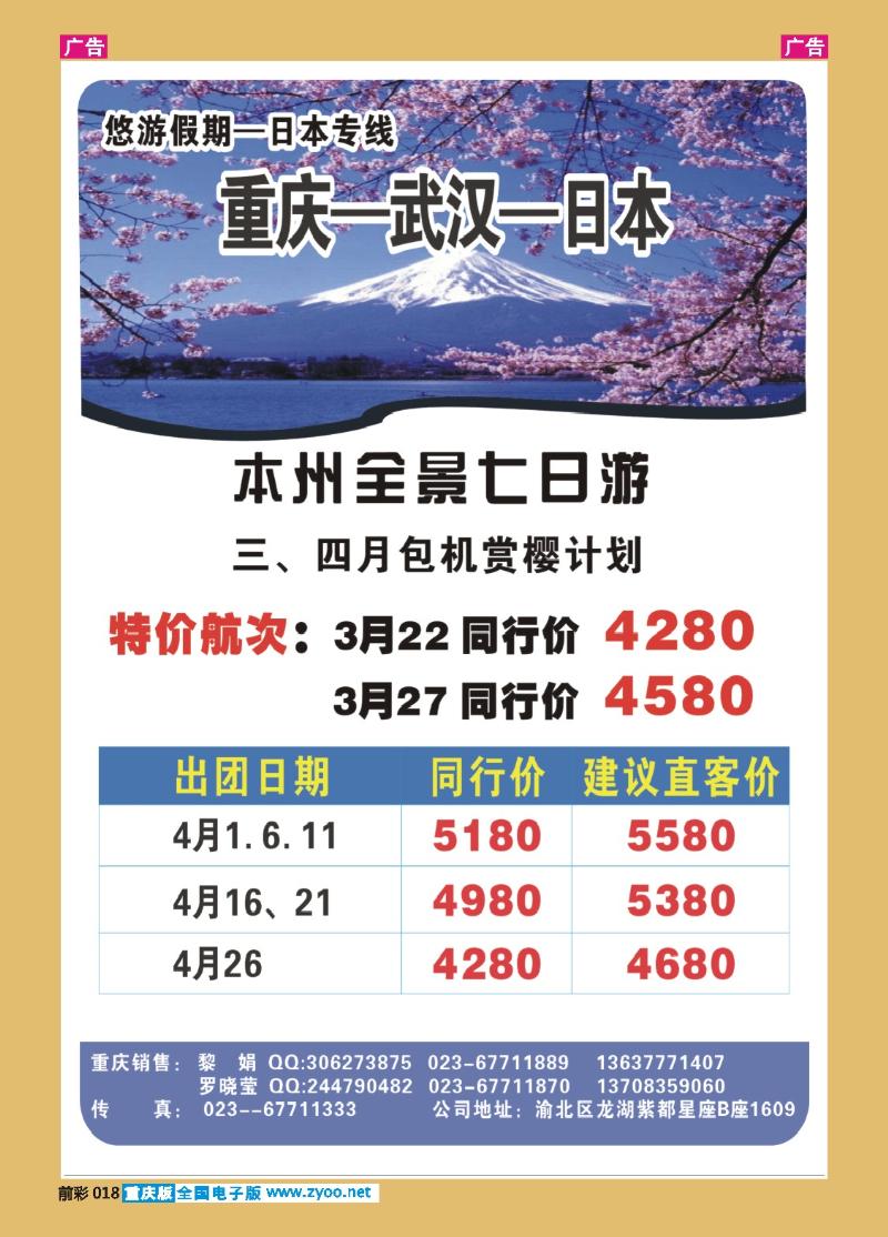 18  悠游假期