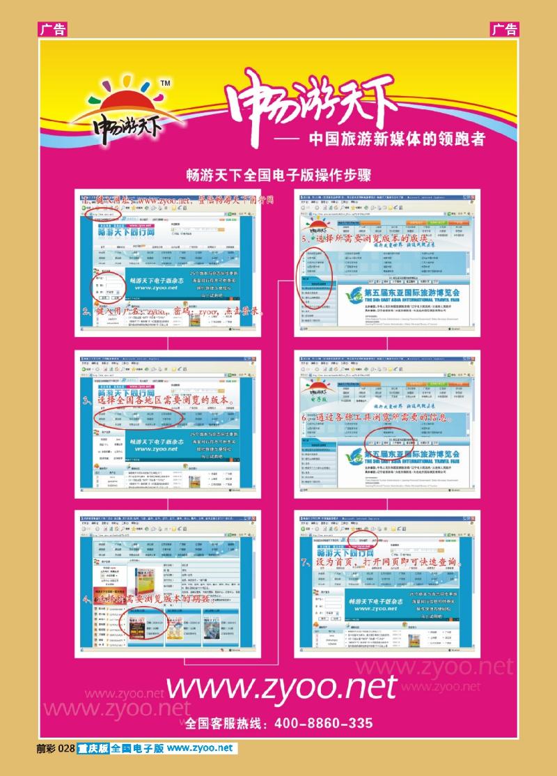 28  电子版杂志宣传