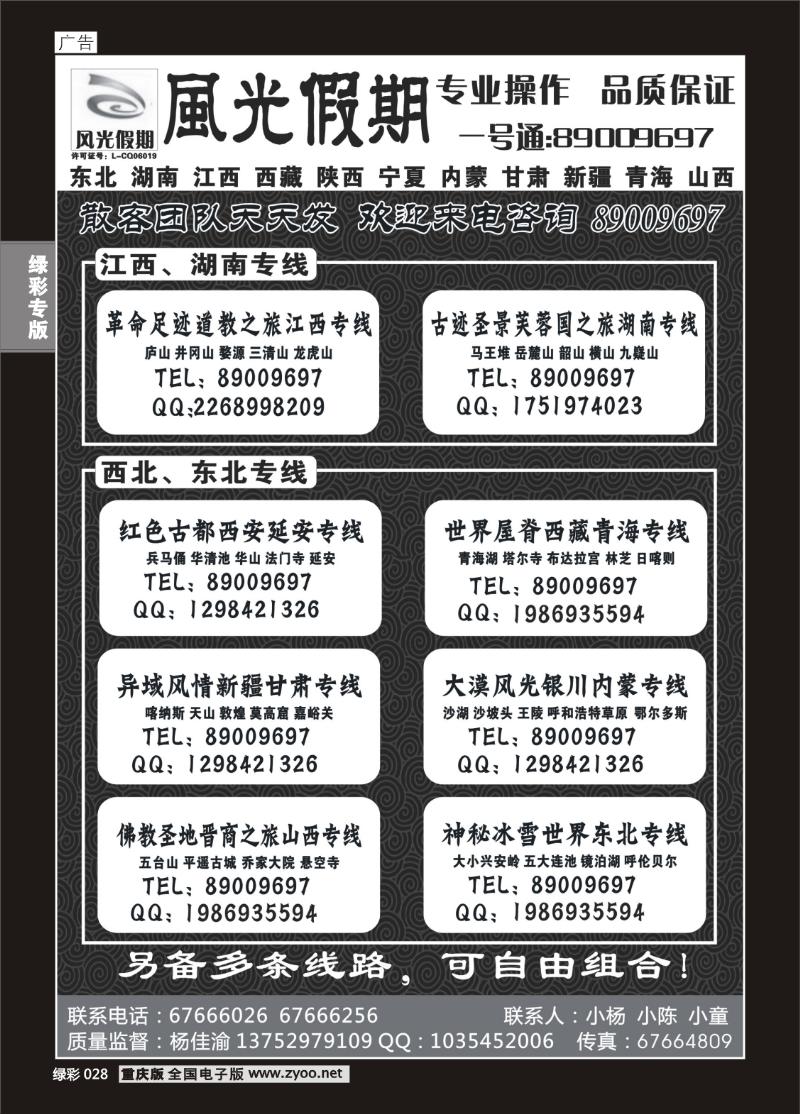 028 西北风光1