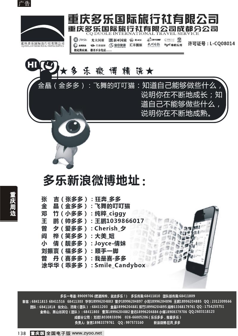 138 366多乐5