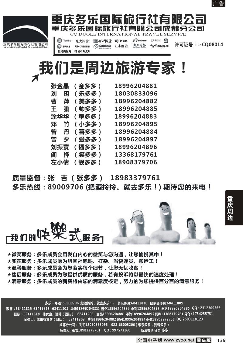 139 多乐6