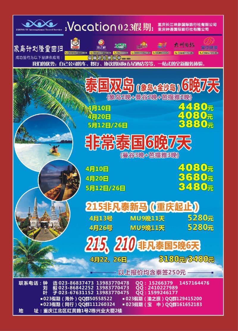 000  封三  023假期