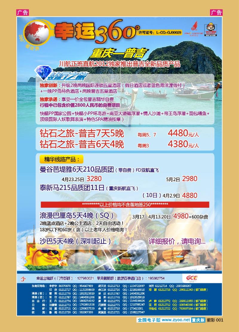 001  幸运360-东南亚