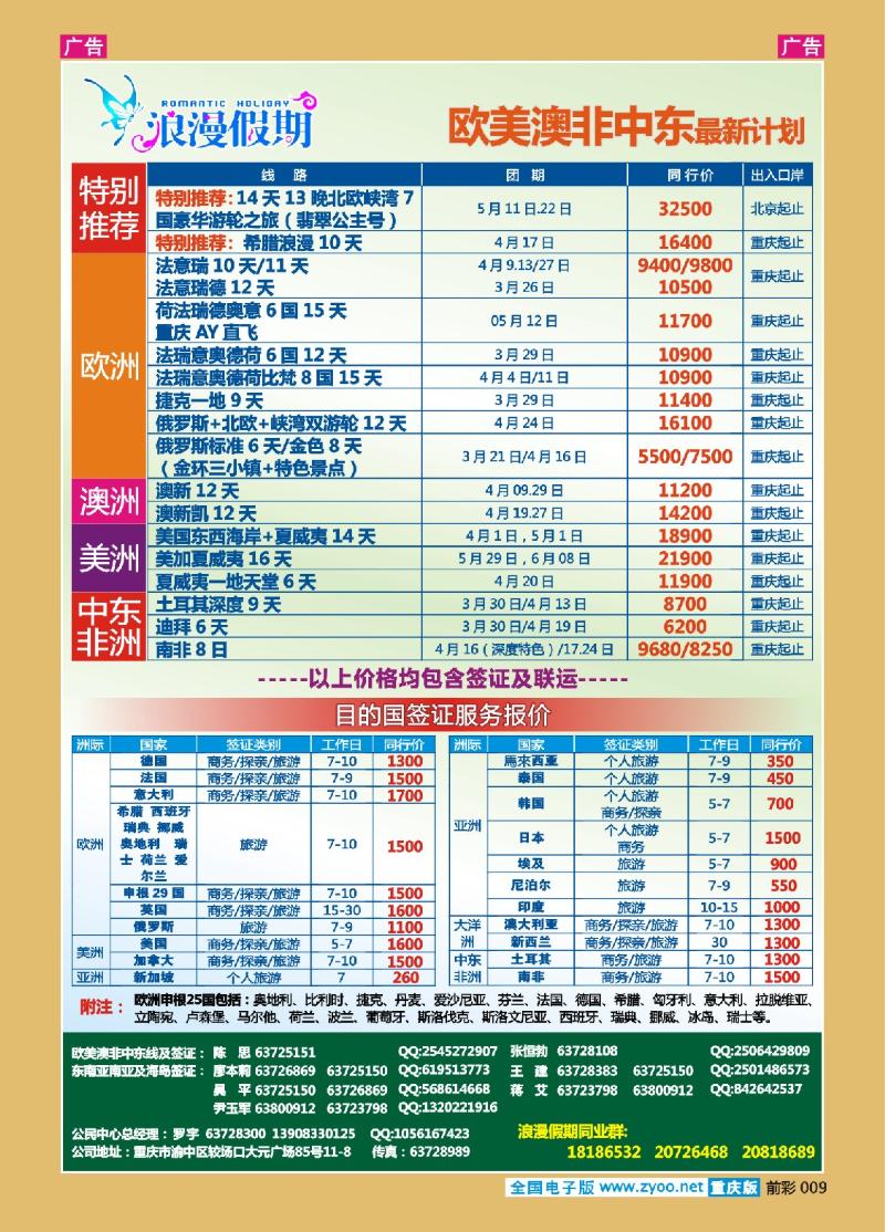 009  杨子江-欧美