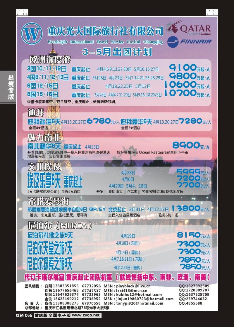 066  光大
