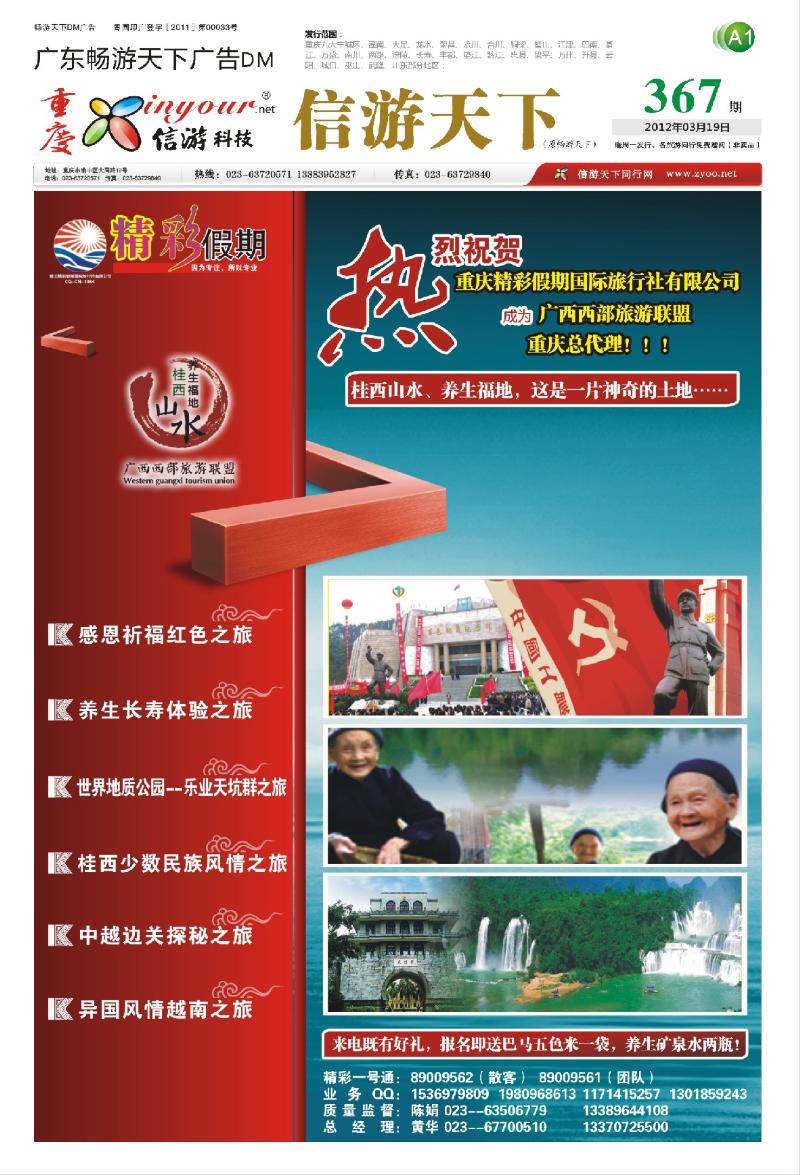 报刊(A1)