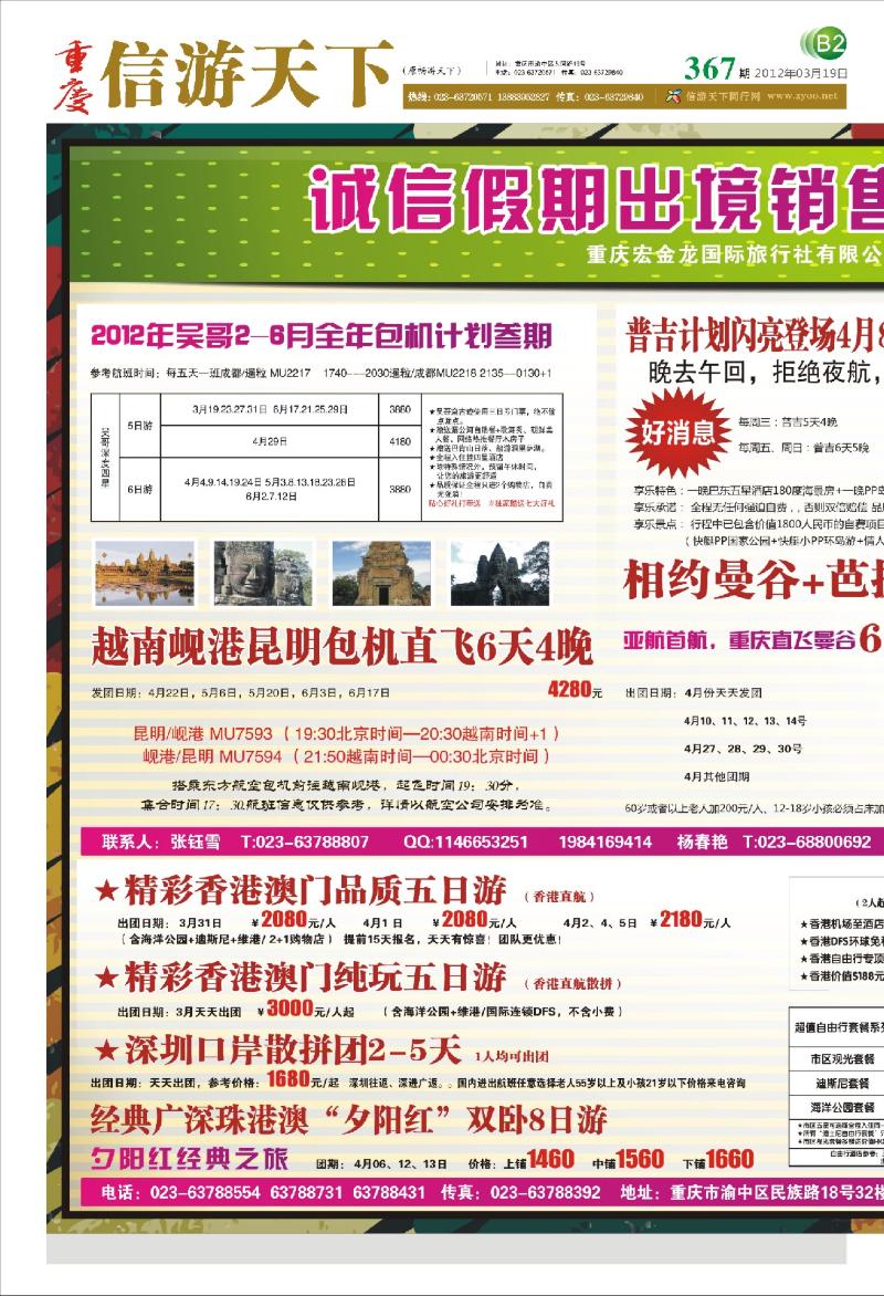 报刊(B2)