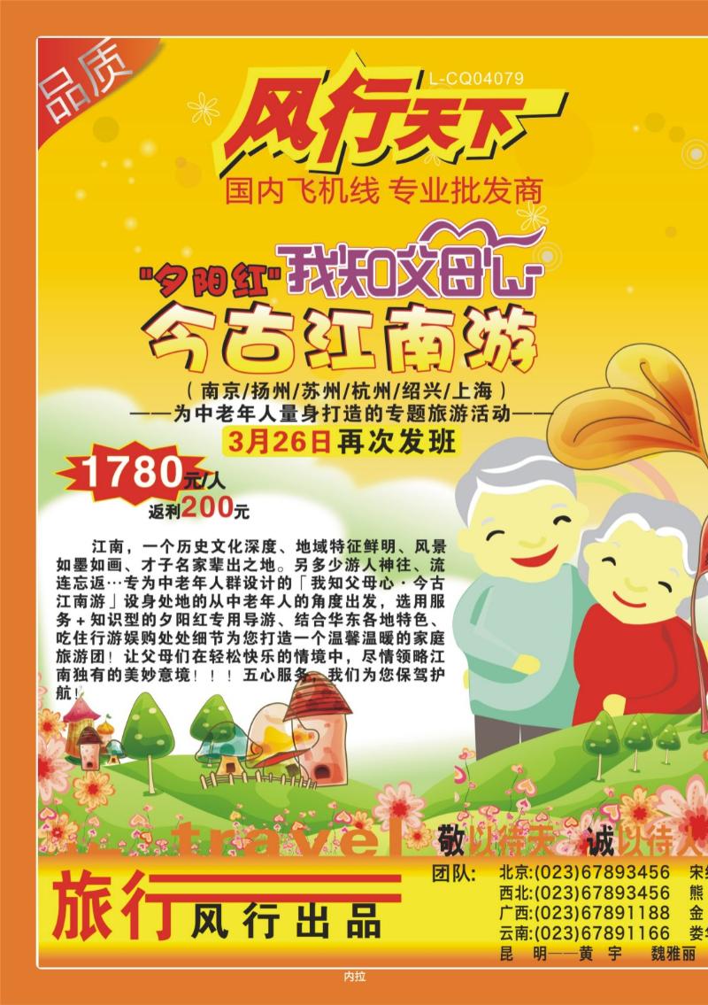 00内拉   367期  风行天下01