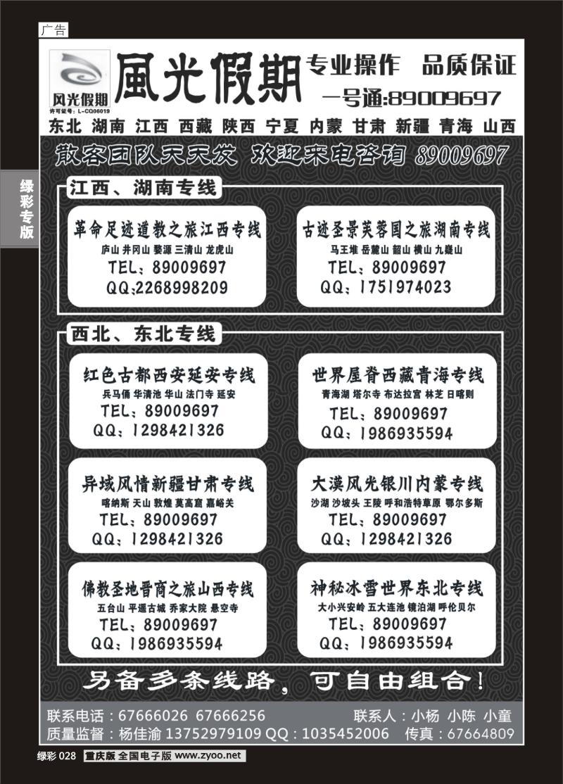 028  西北风光1