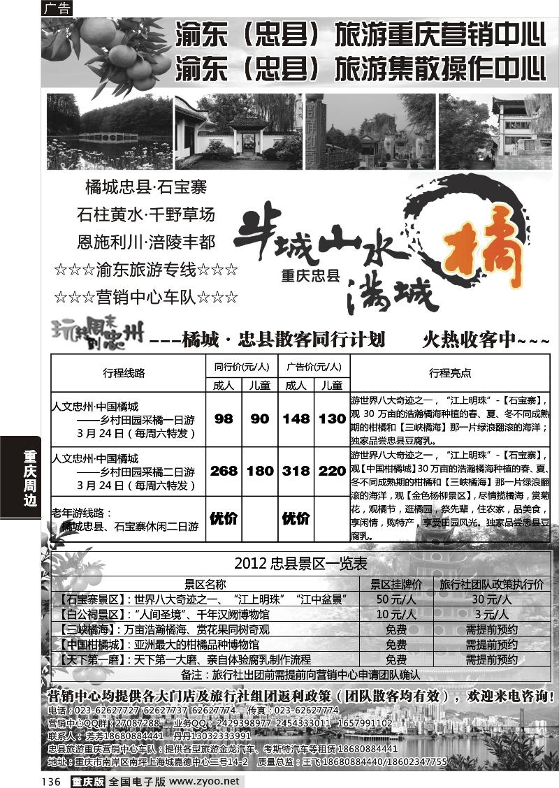 136 飞友国旅