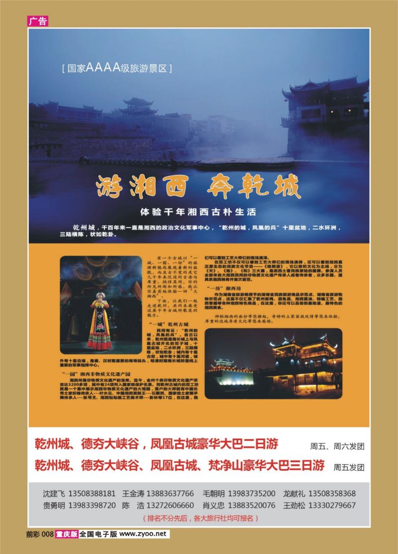 008   367期  乾州景区01
