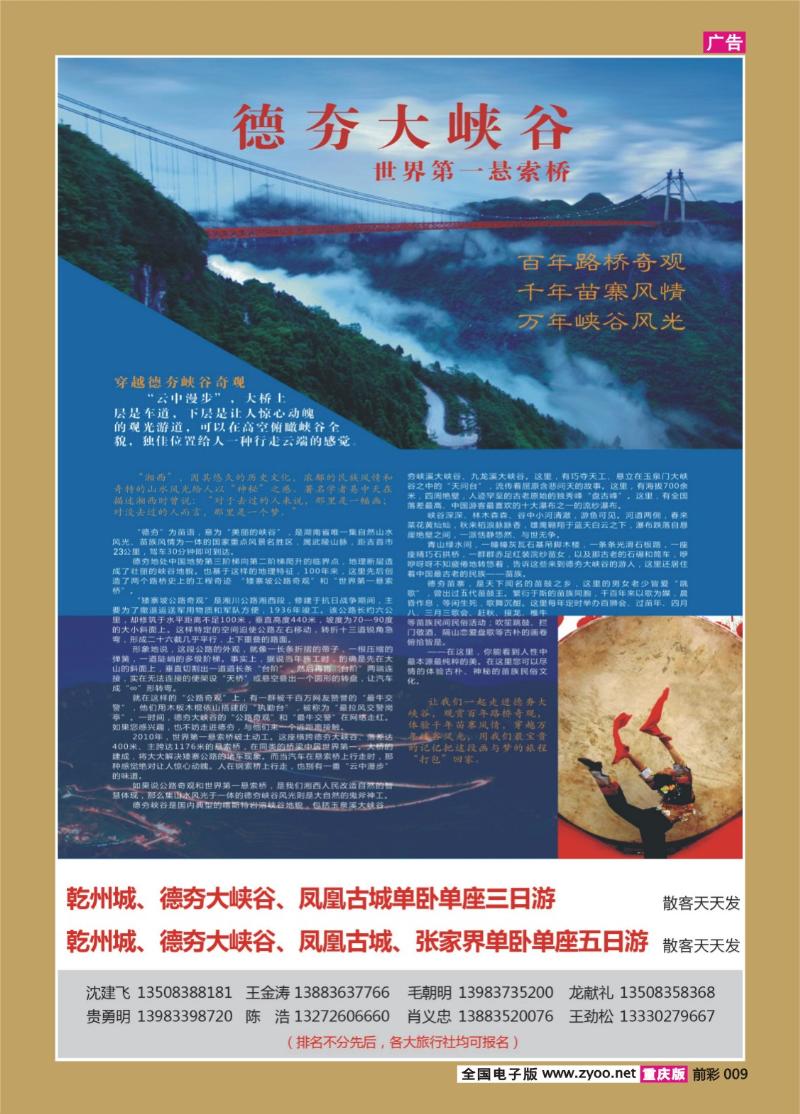 009   367期  乾州景区02