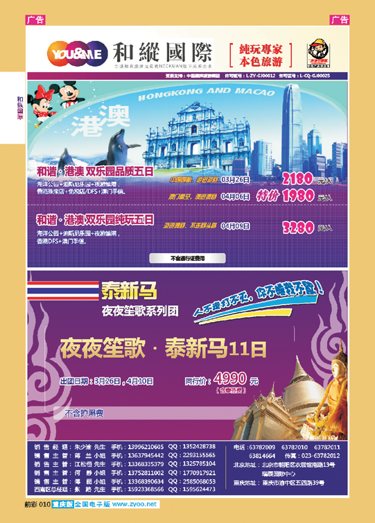 010  和緃國際