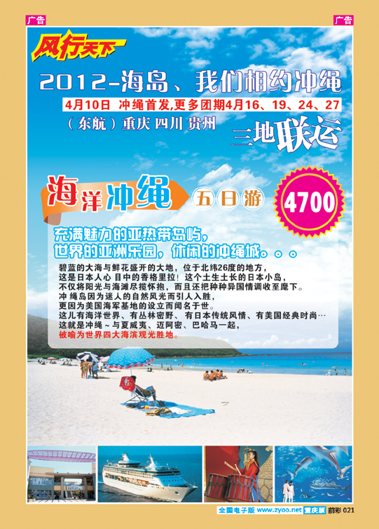 021  风行天下