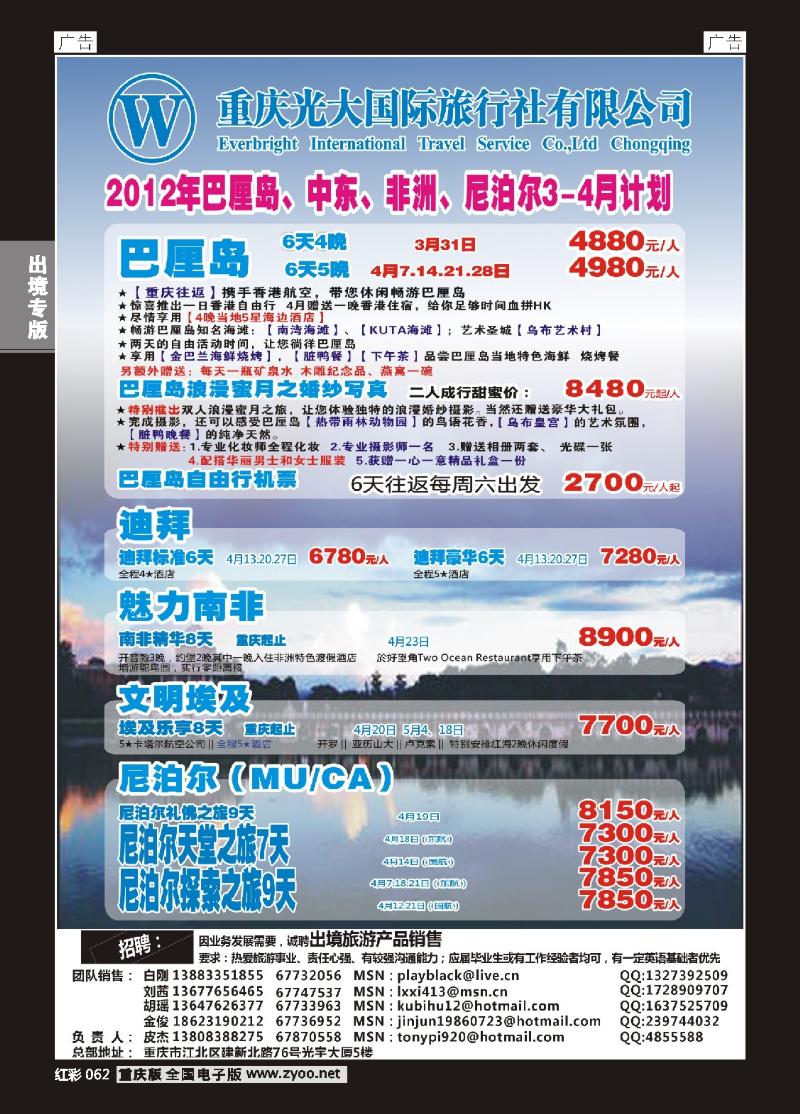 062  光大巴厘岛