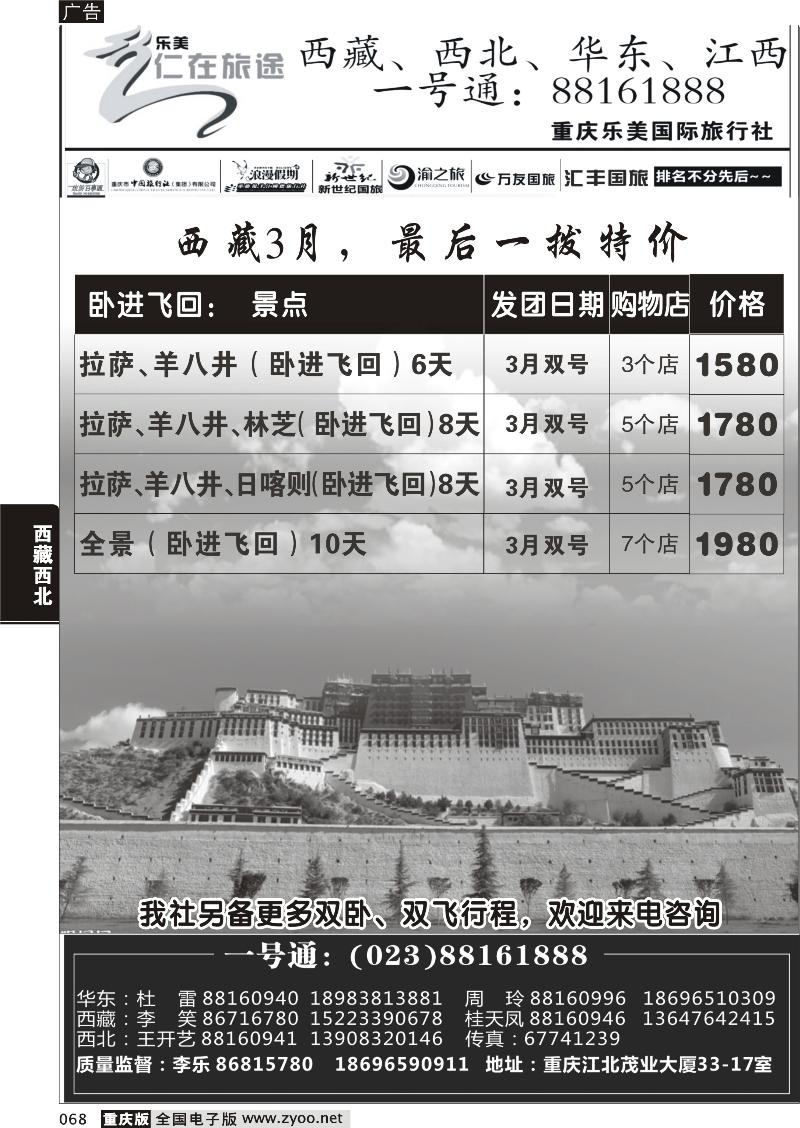 068 仁在旅途(5)