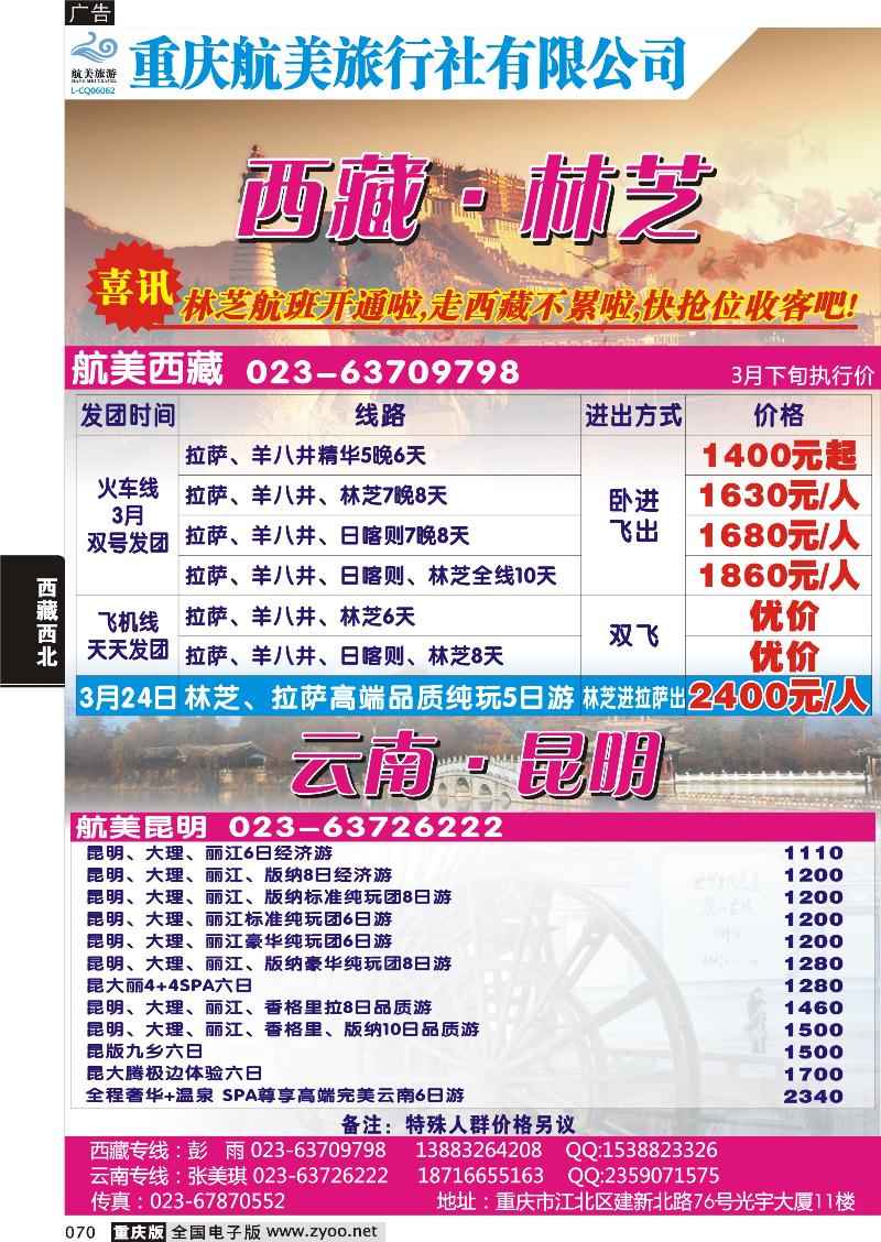 070 航美
