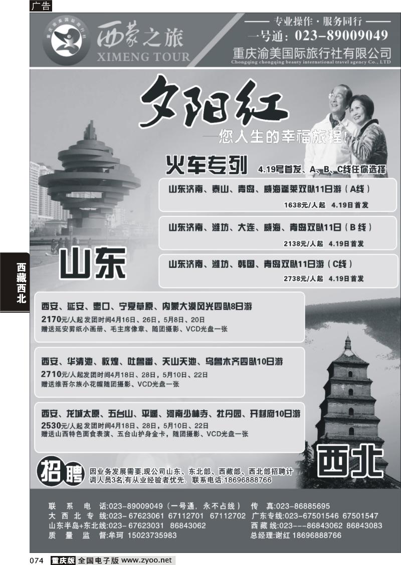 074 西蒙之旅2