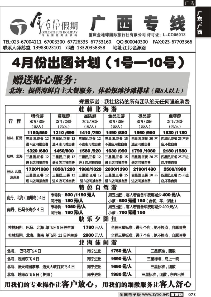 073 金太阳