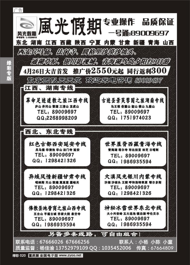 020 西北风光1