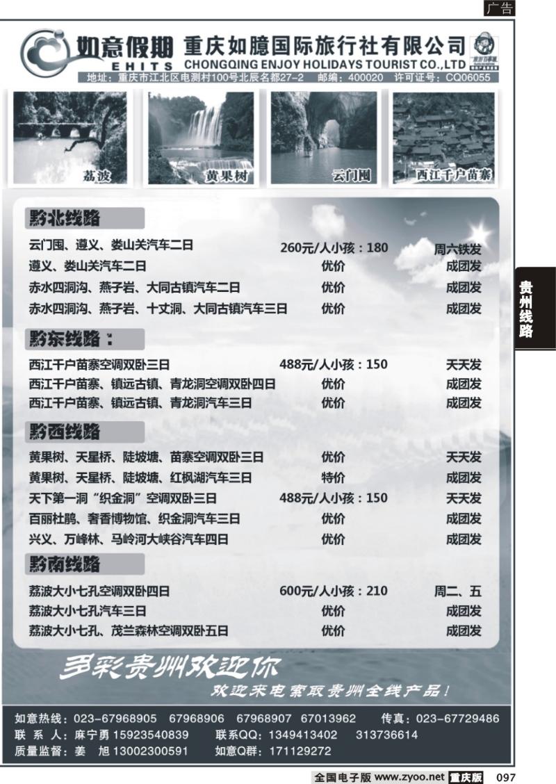 097 如臆ok