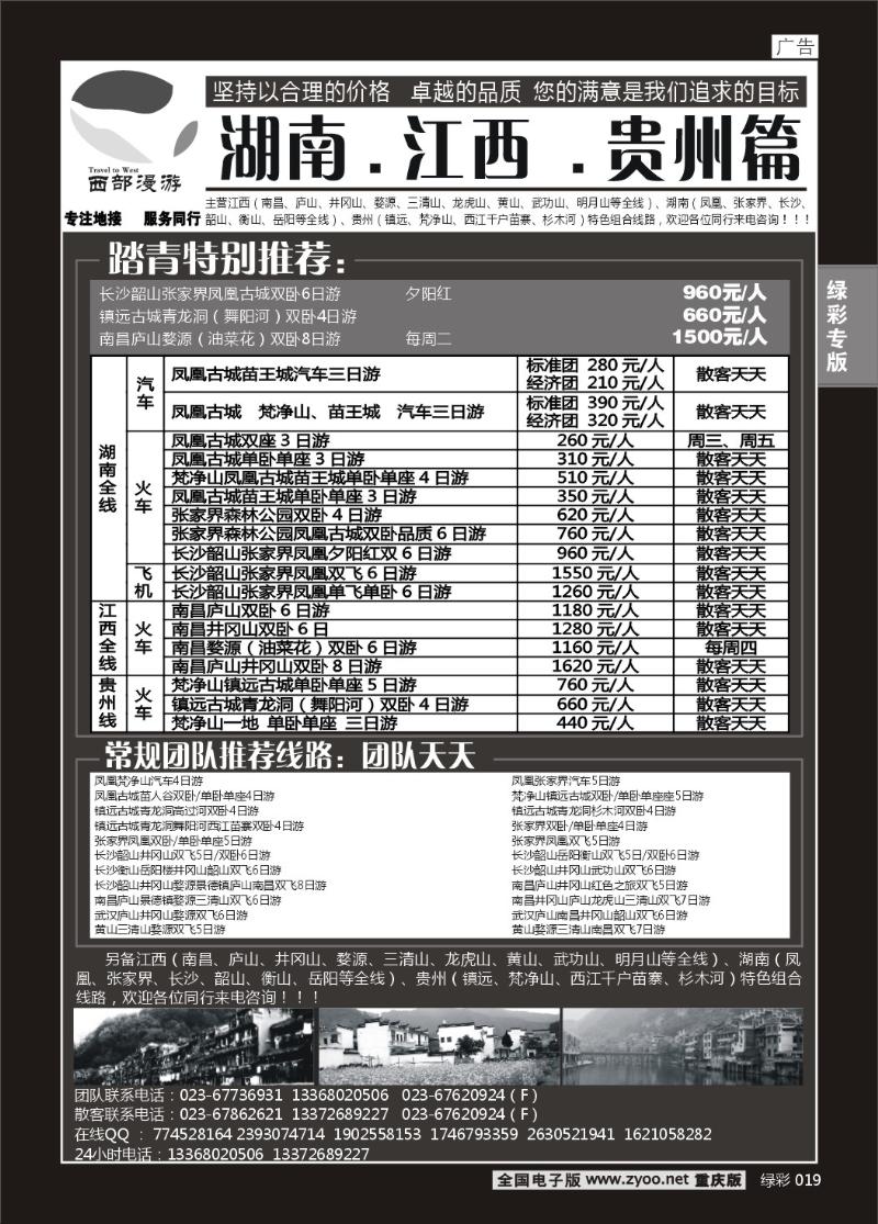 019 西部漫游1