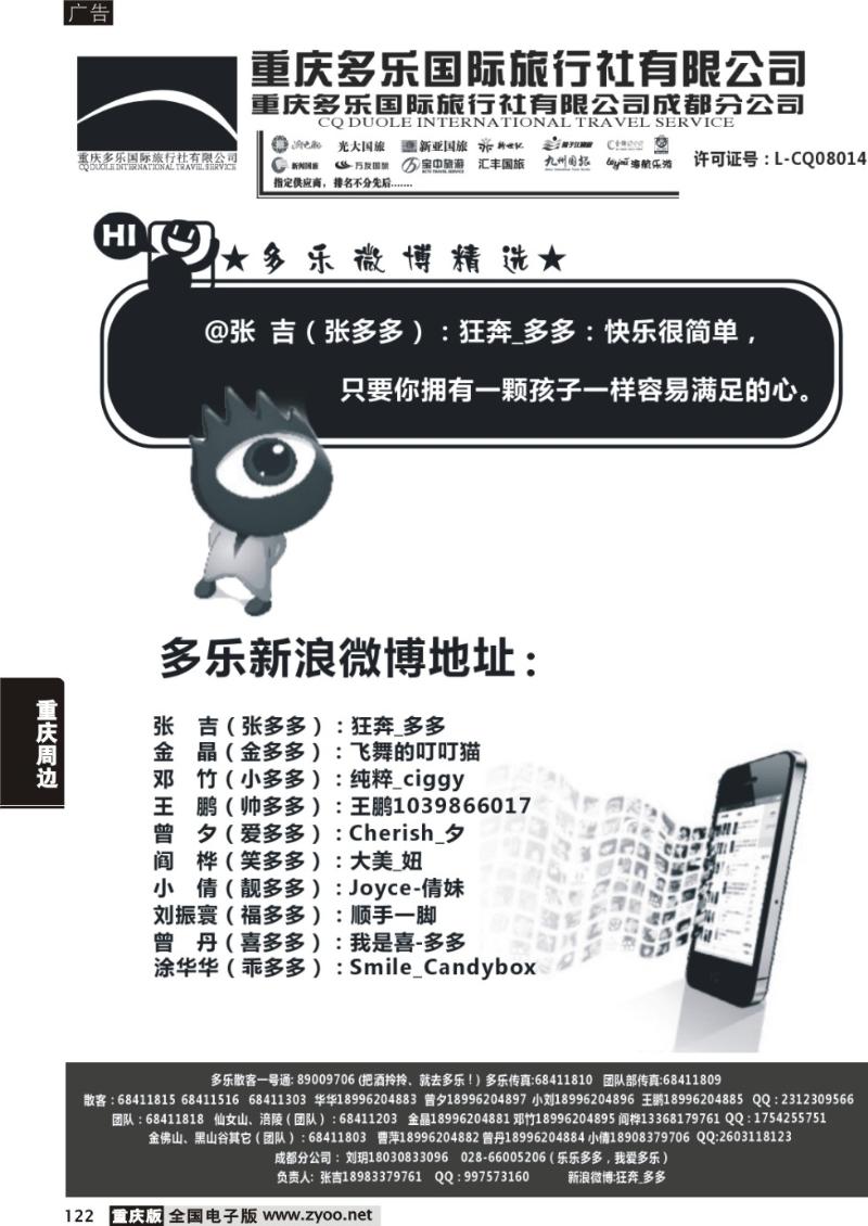 122 多乐cdr5。6