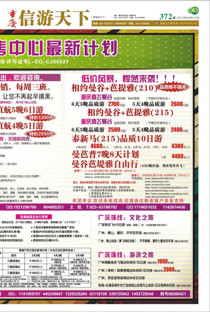 372 报刊（A3）