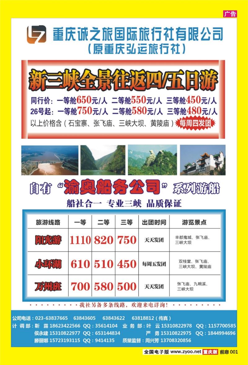 扉页001   372    诚之旅