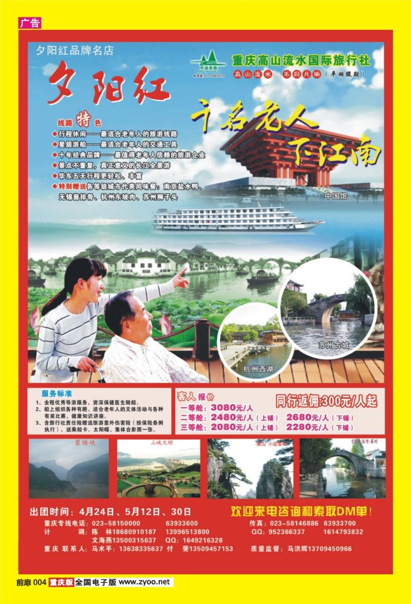 扉页004   372   高山流水01