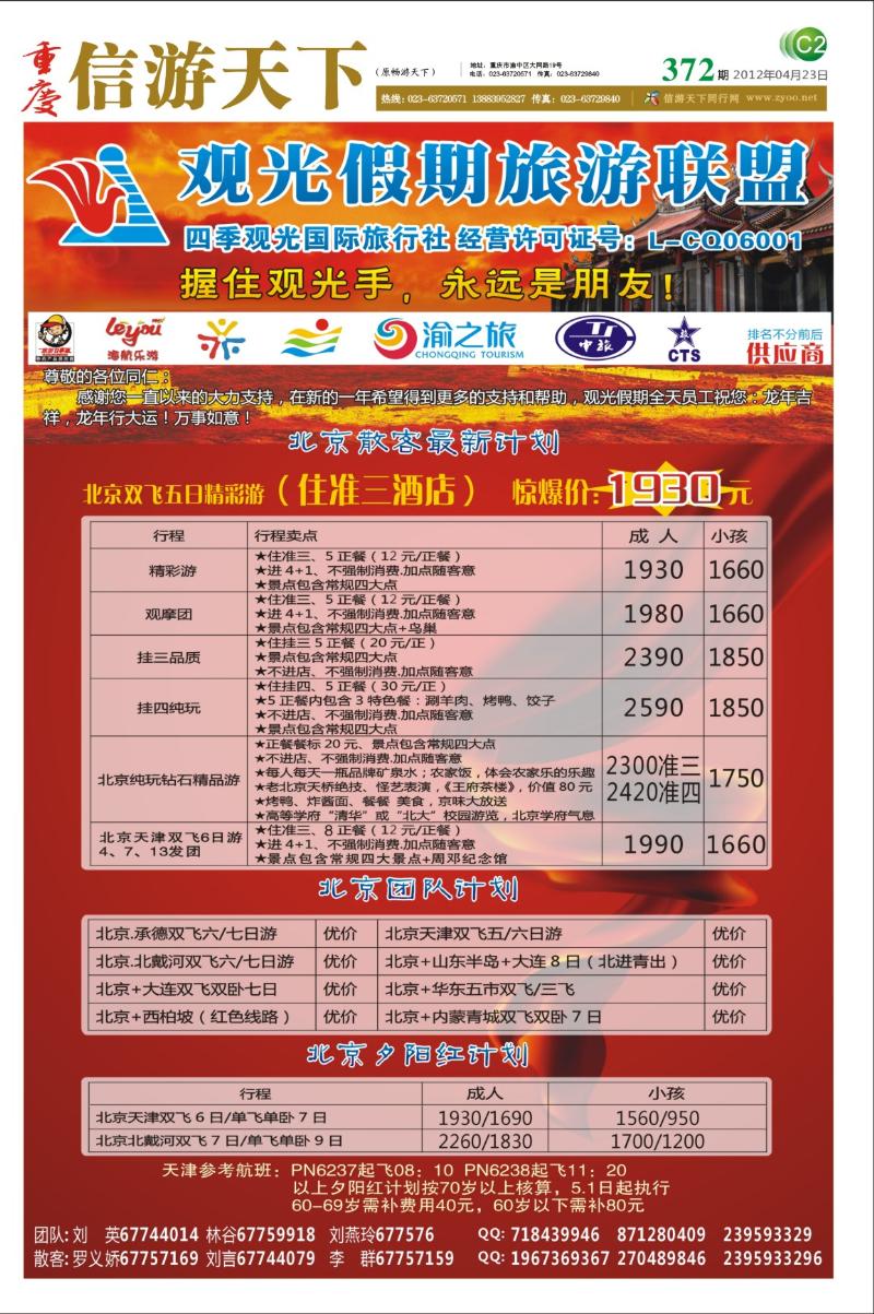 372 报刊(c2)