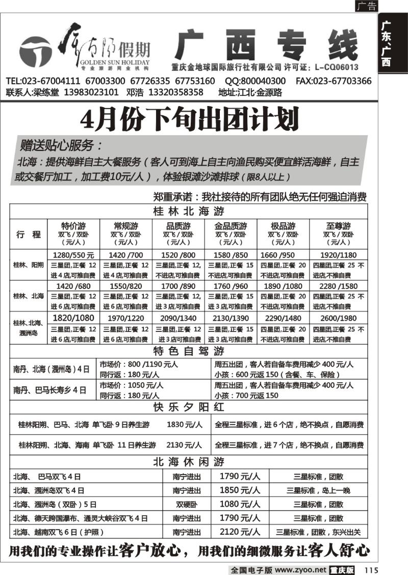 115 金太阳