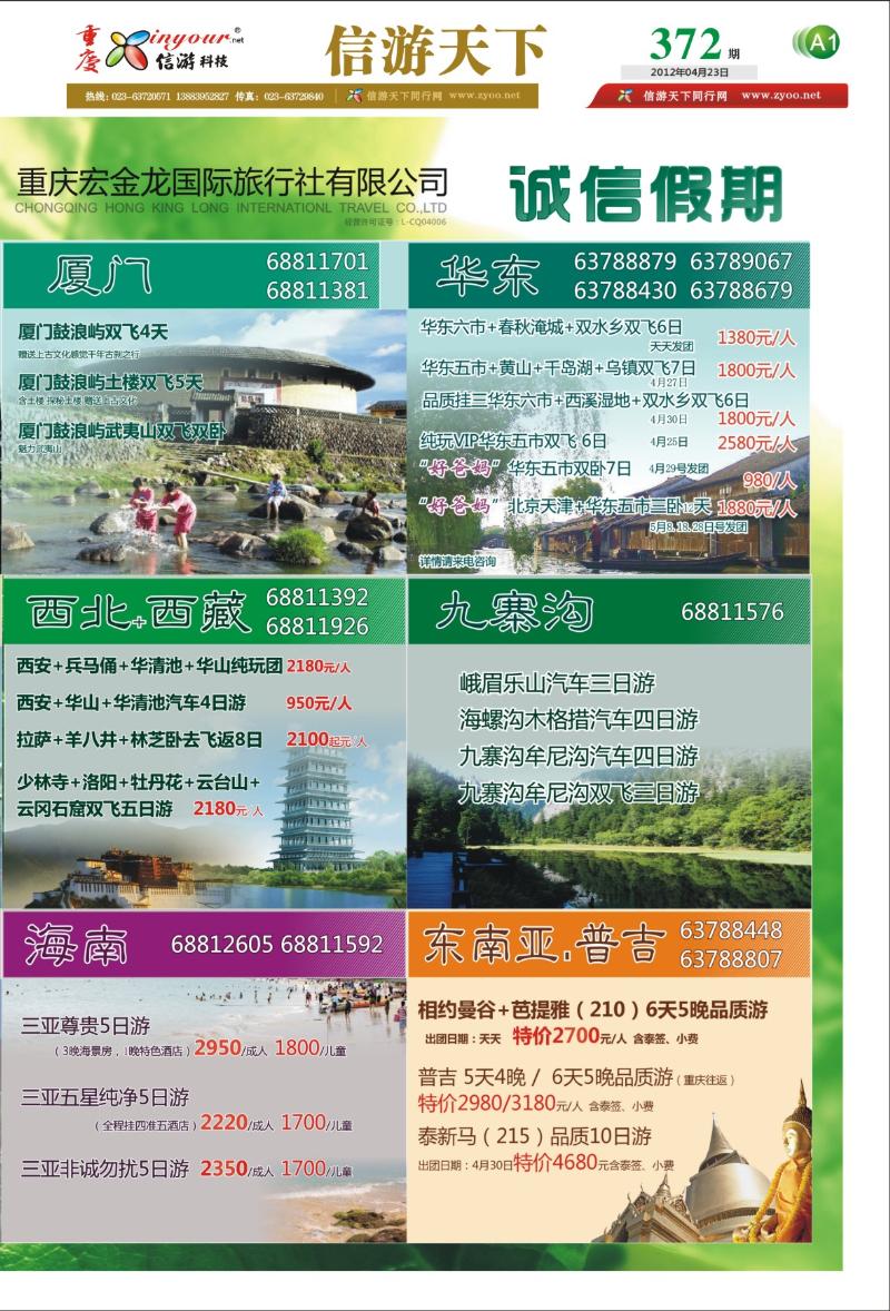372 报刊(A1)