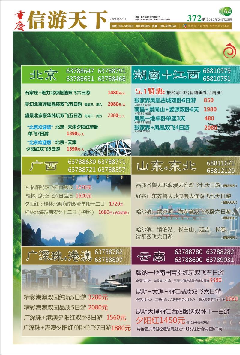 372 报刊(A4)