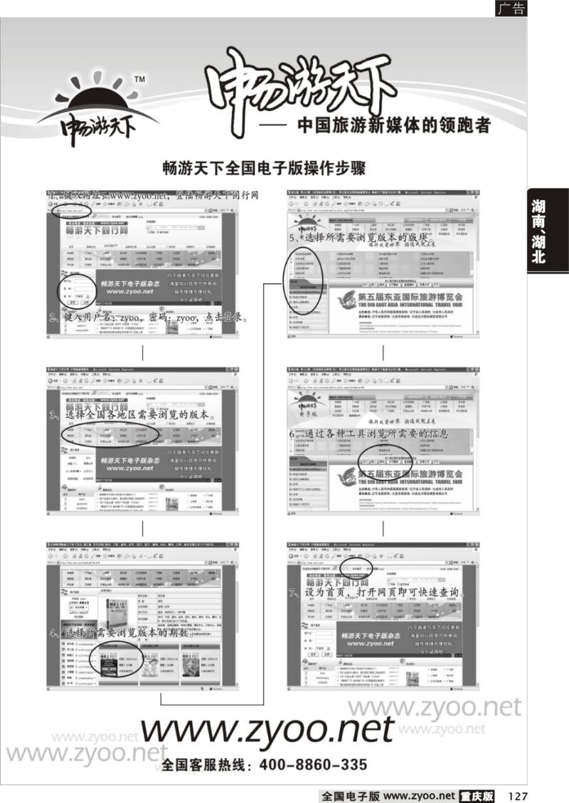127 电子版杂志宣传（黑）