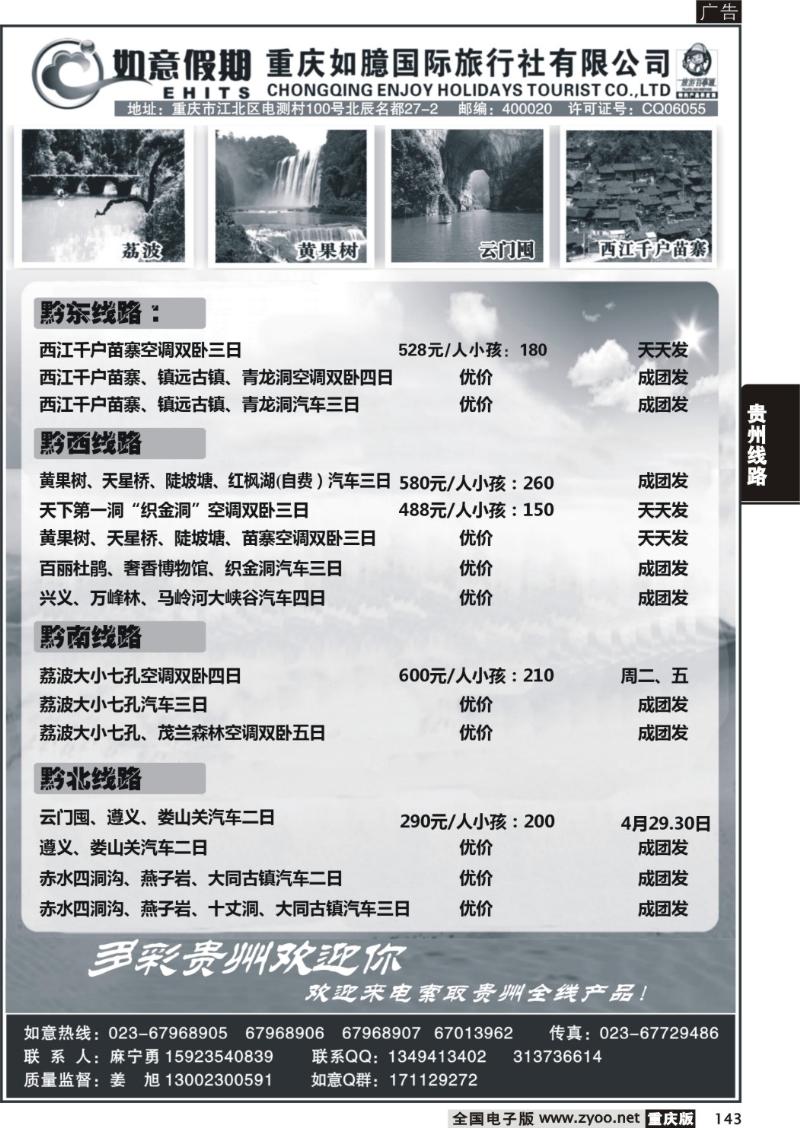 143 如臆b